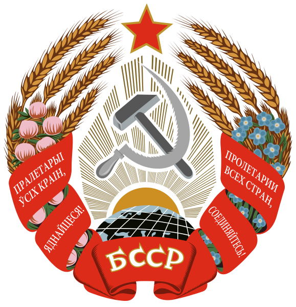 Escudo en Armas de Bielorrusia.png