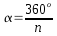 Angulo central poligono regular formula.gif