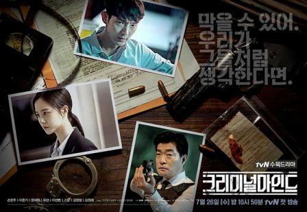 Criminal Minds-tvN-2017-1.jpg