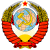 Escudo de la Unión Soviética.png