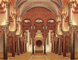 Arcos califales Mezquita-catedral de Córdoba.jpg