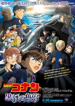 Detective conan kurogane no submarine-1.jpg