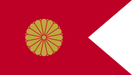 Japan Kou(tai)gou Flag.svg.png