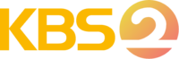 KBS 2 logo.png