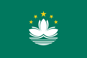Bandera de Macao.png