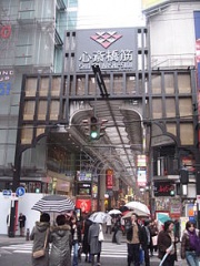 Zona comercial en el distrito de Shinsaibashi