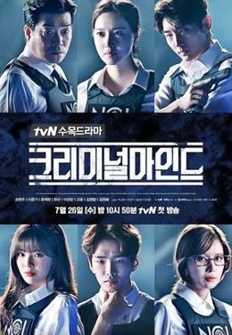 Criminal Minds-tvN-2017-2.jpg