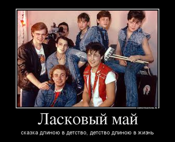 Archivo:Laskoby May.jpg