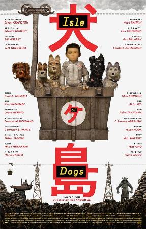 Isle of dogs.jpg