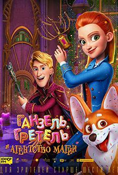 Secret magic control agency-1.jpg