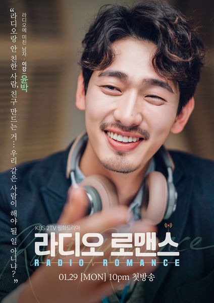 Archivo:Yoon Park1.jpg