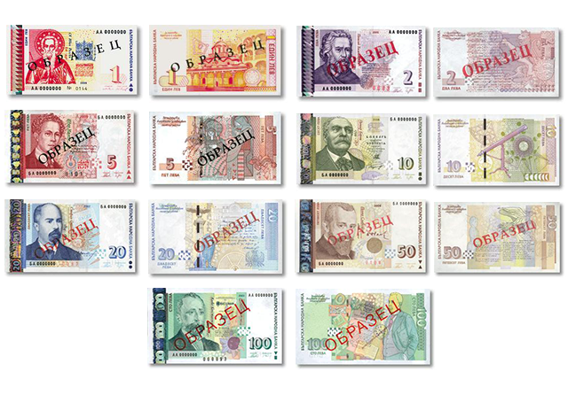 Lev bulgaro billetes.png