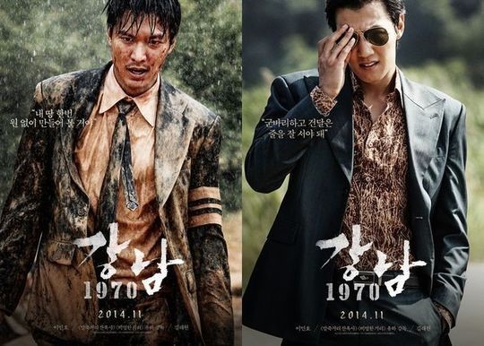Archivo:Gangnam Blues-0.jpg