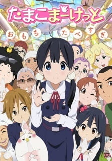 Tamako Market.jpg