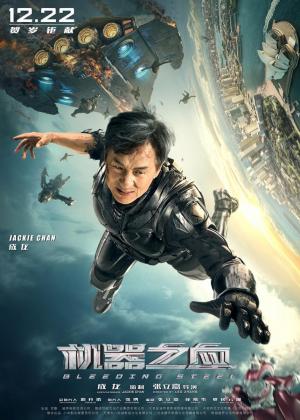 Bleeding steel-254826792-mmed.jpg