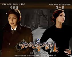 Archivo:The Joseon Shooter04.jpg