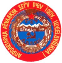 Archivo:Coat of arms of the Abkhazian SSR.png