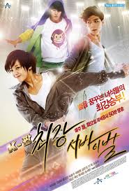 Archivo:K-Pop - The Ultimate Audition00.jpg