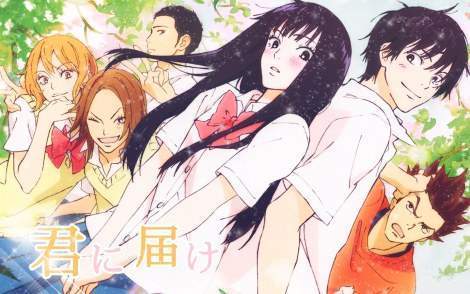 Archivo:Kimi ni todoke 1.jpg