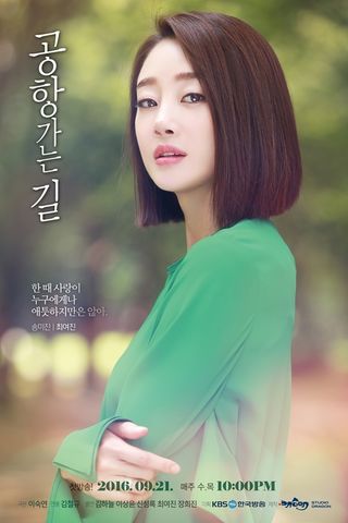 Archivo:On the Way to the Airport-KBS2-2016-05.jpg