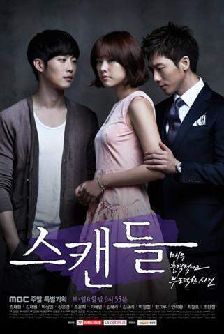 Archivo:Scandal a Shocking and Wrongful Incident.jpg