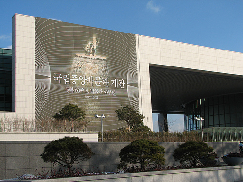 Archivo:Museo Nacional de Corea.jpg