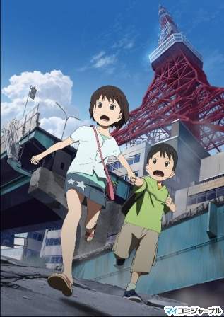 Archivo:Tokyo.Magnitude.8.0.jpg