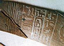 AmenemhatVII.jpg