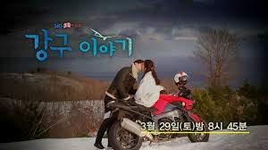 Archivo:Kang Koo's Story00.jpg