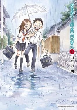 Karakai Jouzu no Takagi-san.jpg