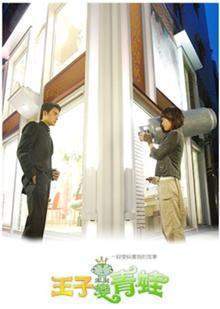 Archivo:Wang Zi Bian Qing Wa.jpg