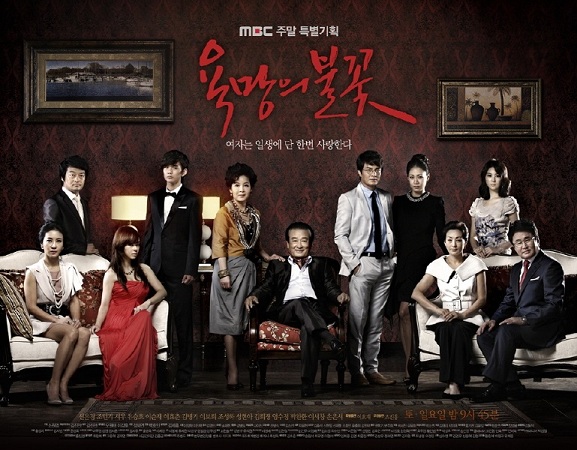 Archivo:Flames of Ambition3.jpg