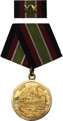 Medalla Conmemorativa XX Aniversario de las FAR.jpg