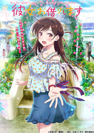 Kanojo, Okarishimasu.jpg