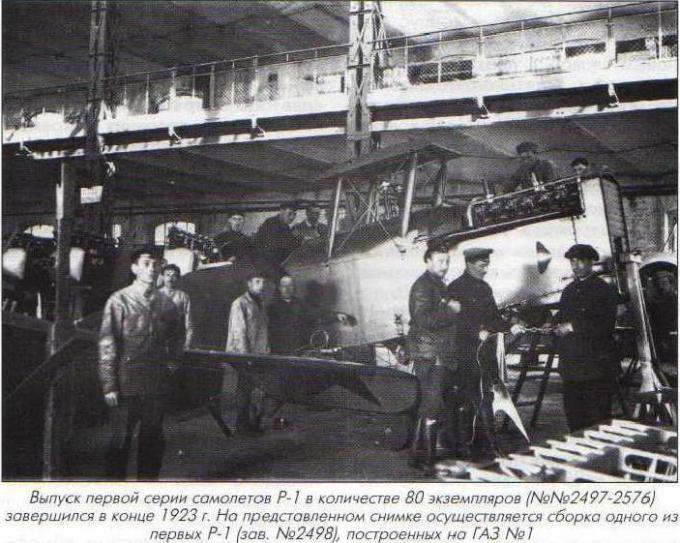 Archivo:Polik R1 Fab.jpg