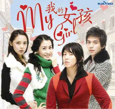 Archivo:My20girl20-vcd.jpg