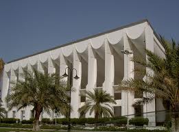 Archivo:Asamblea Nacional de Kuwait.jpeg