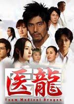 Team Medical Dragon .jpg