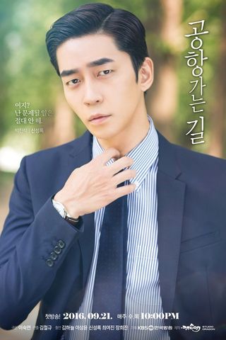 Archivo:On the Way to the Airport-KBS2-2016-04.jpg