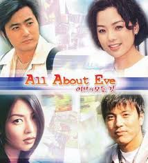 Archivo:Todo sobre eva2.jpg