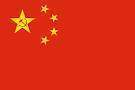 Archivo:Bandera China.jpg