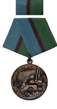 Medalla Conmemorativa Victoria de Playa Girón.jpg