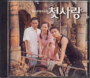 Archivo:Fiirst Love00.jpg