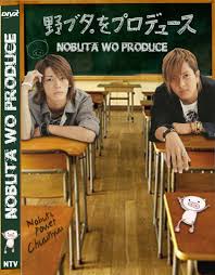 Nobuta wo produce.jpeg