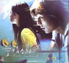 Archivo:Love contract00.jpg