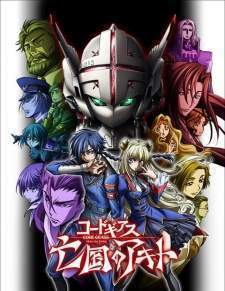 Archivo:Code-geass-boukoku-no-akito.jpg