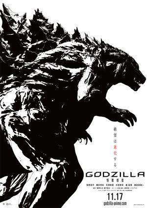 Archivo:Godzilla 2.jpg
