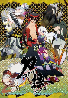 Katanagatari.jpg