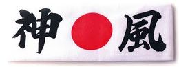Hachimaki.jpg
