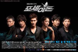 Poseidon KBS1.jpg